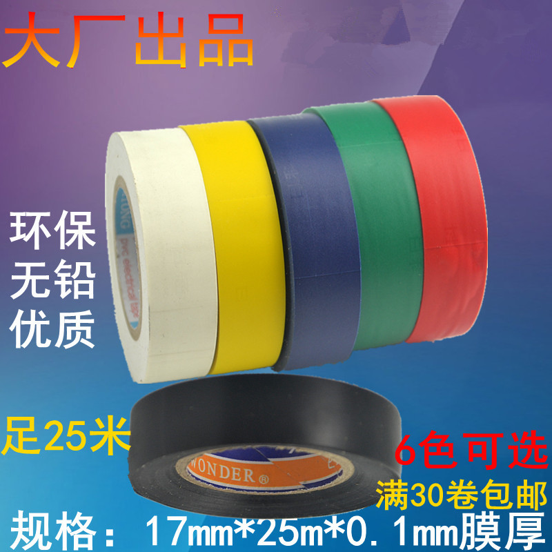 Very sticky very thin environmental insulation flame retardant tape tape Electrical tape 25 meters PVC tape 20 rolls
