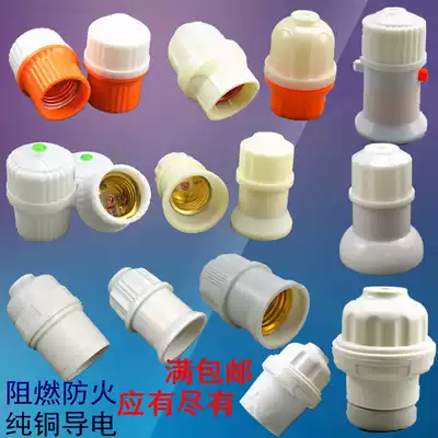 Quality boutique screw lamp holder suspended spiral lamp holder energy-saving LED lamp household spiral lamp holder E27 thread