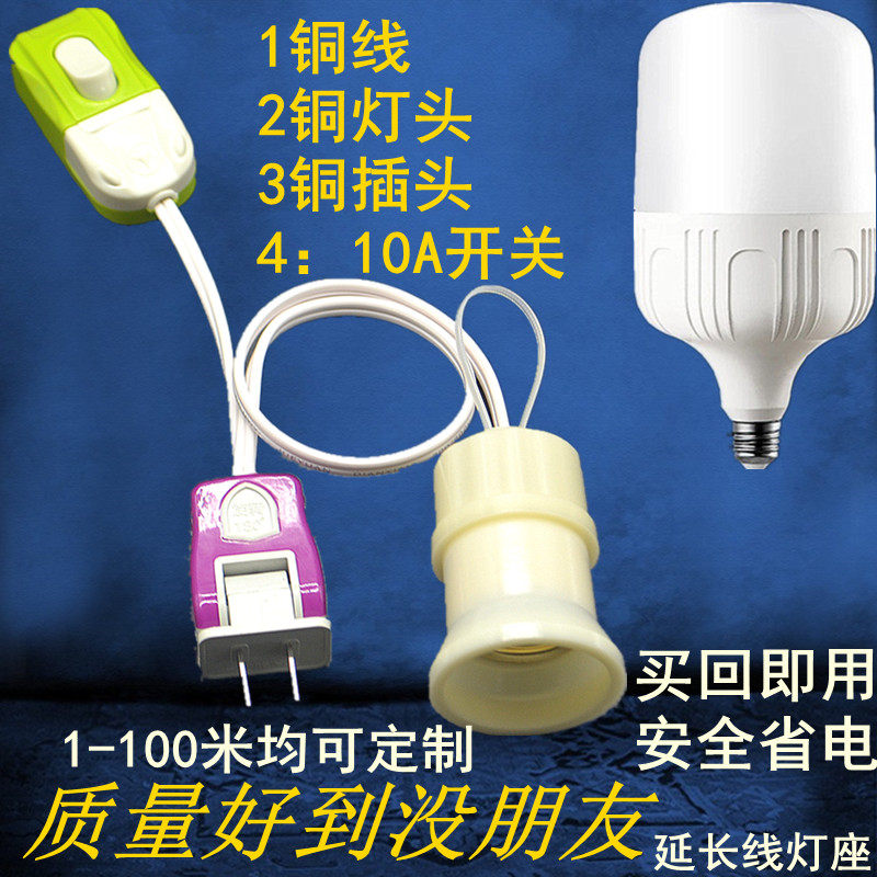 Pendant Lamp Holder Lamp Holder Lamp Socket Extension Cord E27 Socket Lamp Cord Bulb Plug With Switch Simple Lamp Electric Lamp