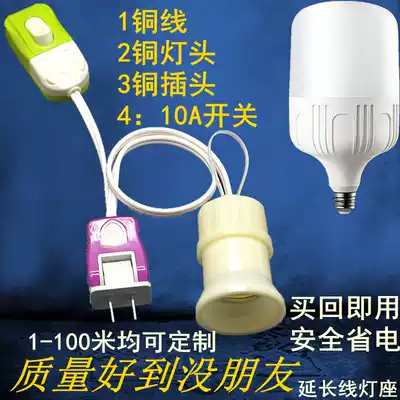 Suspended lamp holder lamp holder lamp holder extension cord E27 Socket lamp cable bulb plug with switch simple lamp electric light