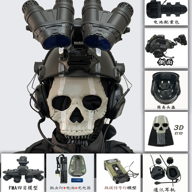 Simple Cod Night Combat Tactics Ghost Fast Helmet Call of Duty 19 Ghost Equipment Cosplay Props Mask