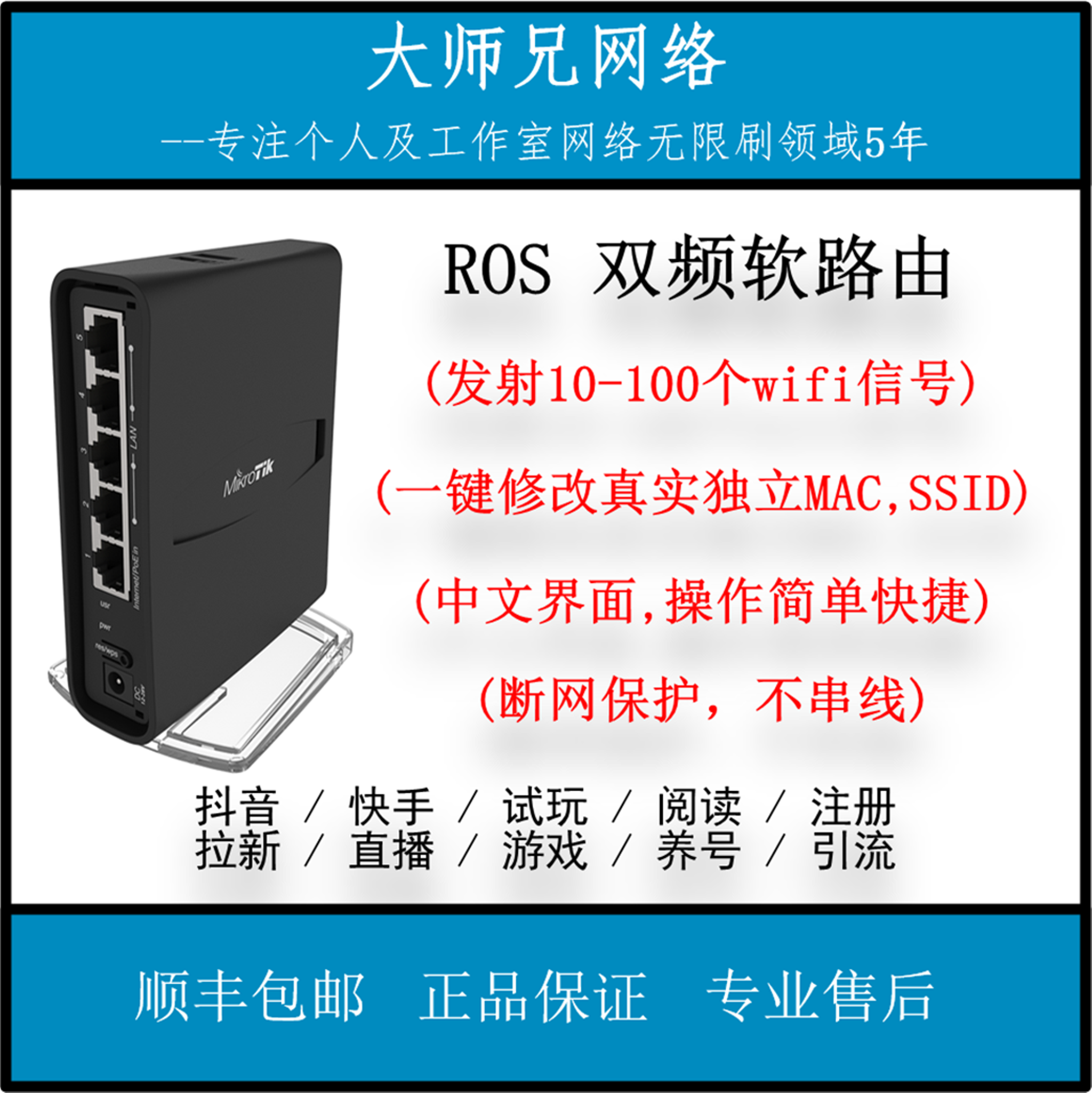 ros one thousand trillion soft routing one drag 100 Soft reroute by instrumental 10 Hard change studio to try and pull new band wifi dual frequency