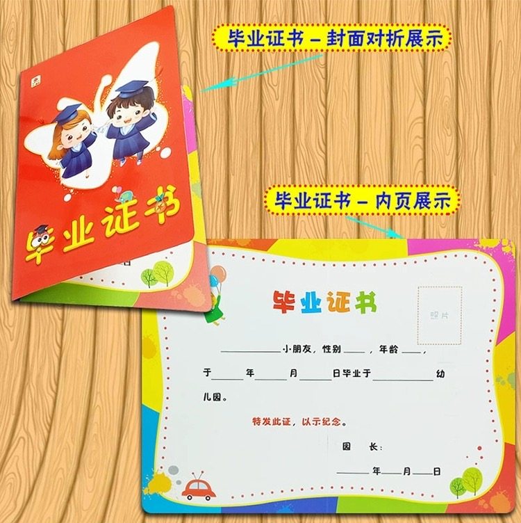 Kindergarten Graduation Certificate Remembrance Register Children's Award-like Child Early Childhood Early Childhood Pre-class Certificate of Honour Award