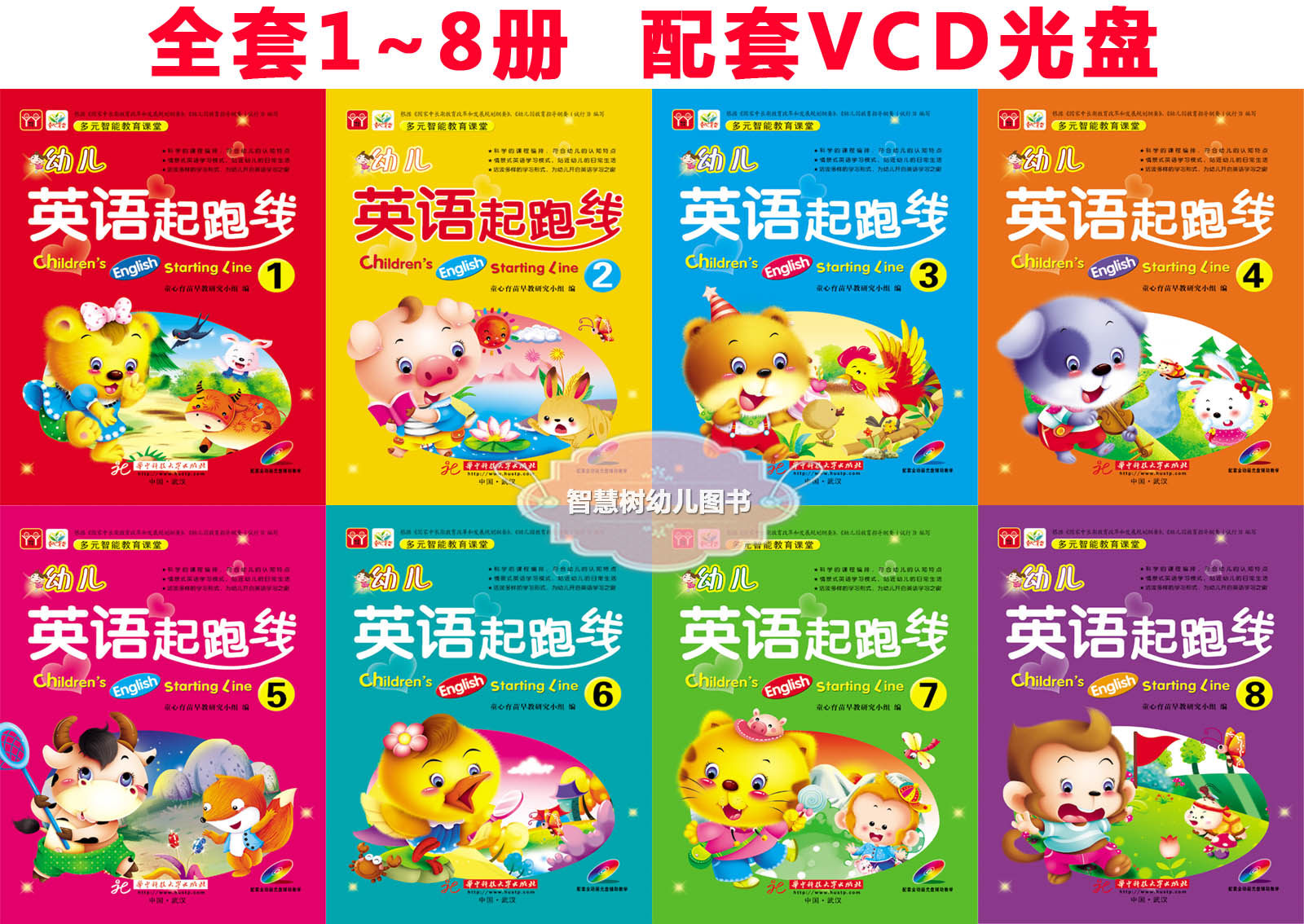 English starting up money 1 ~ 8 books small CUHK preschools up and down young children English class Bentong Nursery School of China Science and Technology