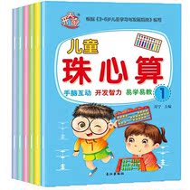 Early childhood Everest count of young and small bridging primary mathematics children conformity test exercise topics Pre-class training exercises