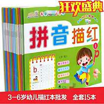 Chenyang early education digital pinyin tracing red Chinese characters English addition and subtraction kindergarten tracing red book practice writing book