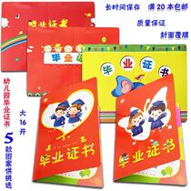 Kindergarten Big Class Cartoon Graduation Certificate Early Childhood Graduation Certificate Large Class Preschool Class Completion Off-campus Honors Manual