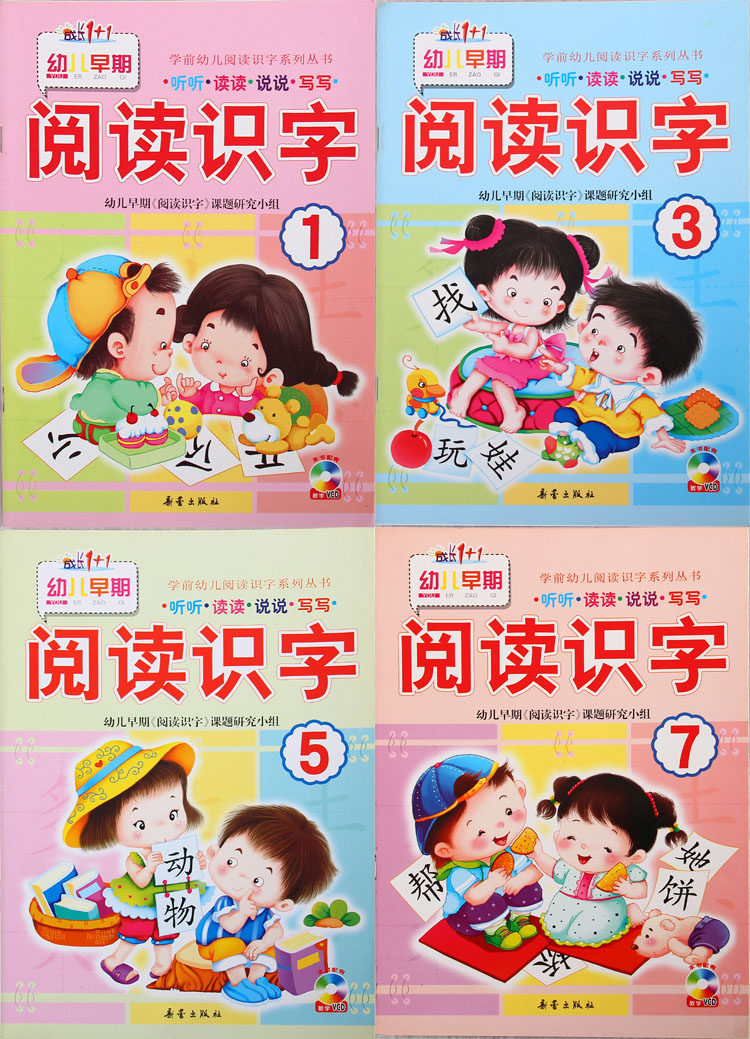 Growth 1 1 Early Childhood Early Reading and Literacy Character Card Xinlei Publishing House Teaching Materials Full Package