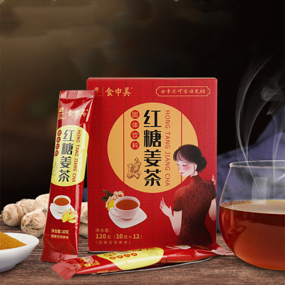 【食中美】红枣枸杞红糖姜茶调理宫寒祛寒