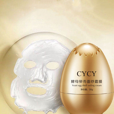 酵母卵壳夜间睡眠保湿面膜