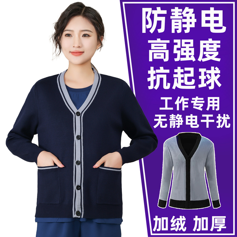Hospital Nurse Sweater Anti-Static Cardigan Fleece-Lined Thickened Non-Pilling 2025 New Knitwear Work Uniform