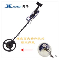 Spot Guilin Xinghua TC-90 metal detector iron detector treasure detector charging detector