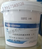 Great Wall Food Grade Grease 2 Number of High Temperature Food Machinery Grease Bearings Plastic Gear Butter 