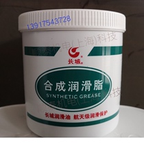 Great Wall 7025 High Temperature Grease 1kg Great Wall Synthetic High Temperature Lubricated High Temperature 300 Degrees Original