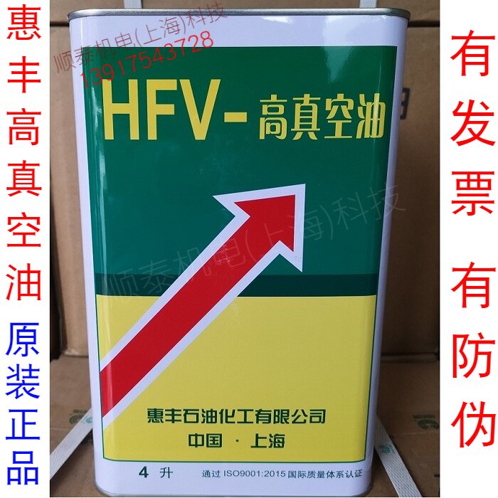 Whirlpool HFV-46 68 superior vacuum pump oil HFV-68 32 uber high vacuum oil 4L Huffin vacuum oil 