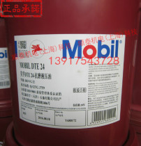 Mobil DTE hydraulic oil VG32 VG46 VG68 anti-wear hydraulic oil 18L Mobil VG32 VG46