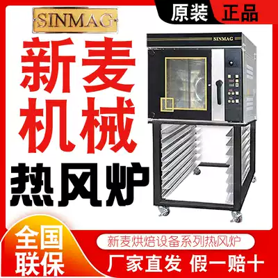 SINMAG Jiangsu Wuxi new wheat hot blast stove SM2-704E oven 4 plate hot air circulation furnace bakery Special