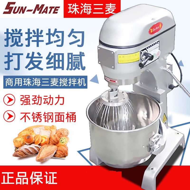 Three-wheat-beaten egg-machine commercial SC-10L SC-10L SC-20L SC-40L SC-40L multifunctional fresh milk machine