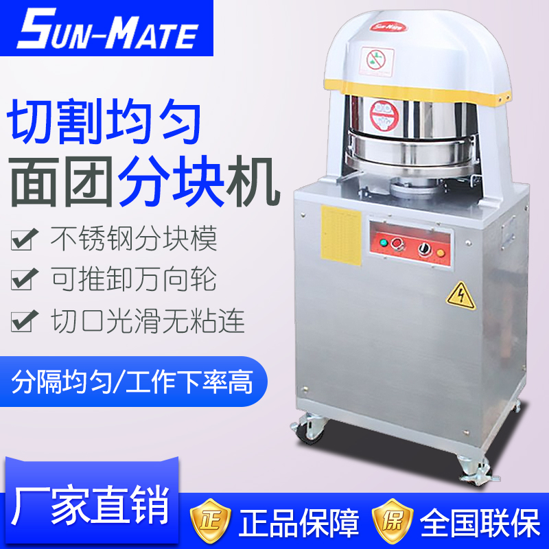 SunMate Dough Divider SD-36 Commercial Divider 36 Parts Dough Cutter