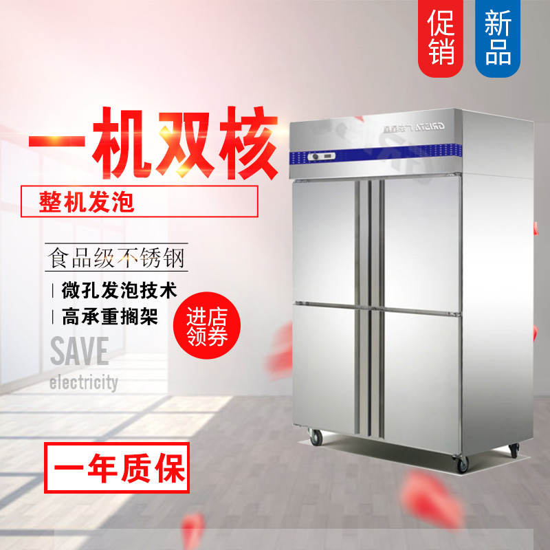 Stars BCD-840E Four Doors Fridge Kitchen Commercial Frozen Stainless Steel Vertical Freezers Refrigerated