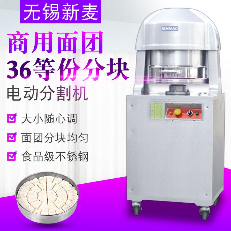 SINMAG Bread Slicer SM-636 Commercial Electric Dough Divider Bread Cake Bakery SINMAG
