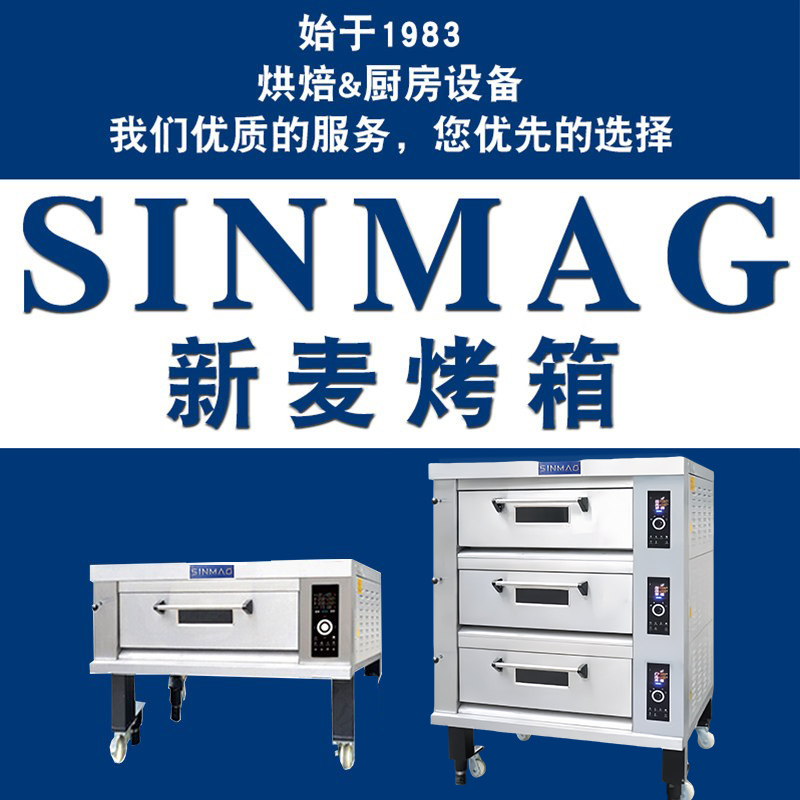 Sinmag Genuine Wuxi Xinmai Oven Sm2-901C Single-Layer Single-Tray Commercial Electric Oven Flat Oven 220V Layer Oven