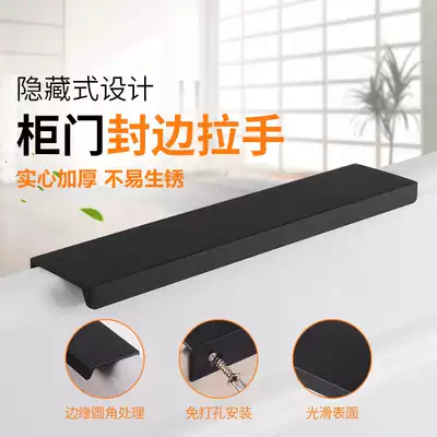 The top integral cabinet wardrobe drawer door modern simple edge sealing invisible handle right angle-free drilling dark handle aluminum alloy
