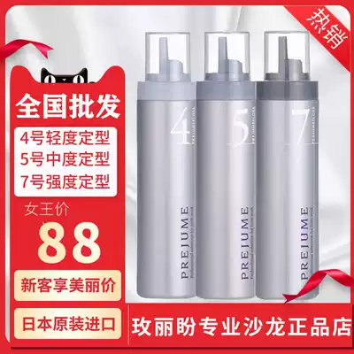 Japan Meilipan foam hair wax No 4 No 5 hairspray Men's light curly French hot wool roll bubble mousse