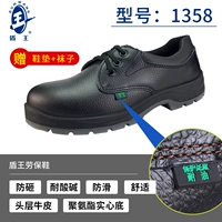 Щит король борьба с обуви нефть и пуритическая кислота и щелочная модель 1358