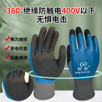 Double-sided insulated gloves for electricians 380v special low-voltage ultra-thin anti-shock live work high-voltage 10kv insulated boots
