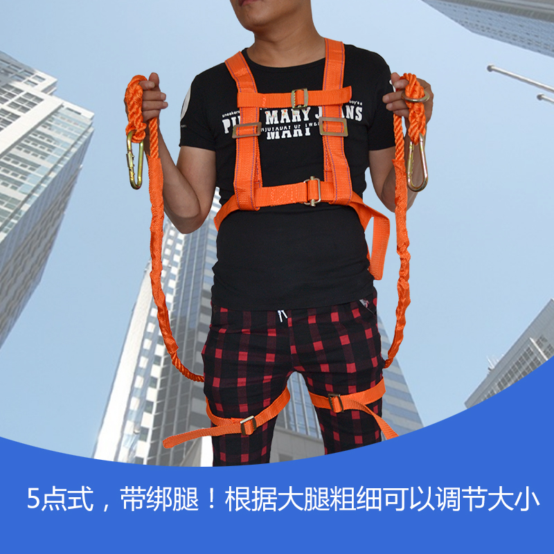 Red reinforced full back double rope safety belt 5-point style double small hook with leg climbing construction anti-fall safety rope