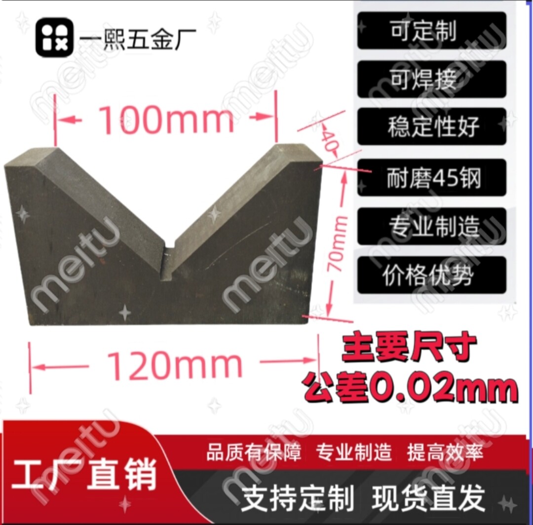 45号钢V型铁块怎么选?90-120°多口定位块揭秘!-划线用V形铁-淘宝百科网