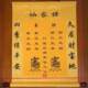 高档精装裱本门宝府保家单红色黄色带字无字50*55
