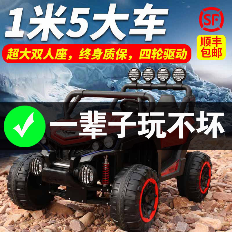 Children's electric car off-road four-wheeled can sit people oversized double seat adult child baby remote control toy car