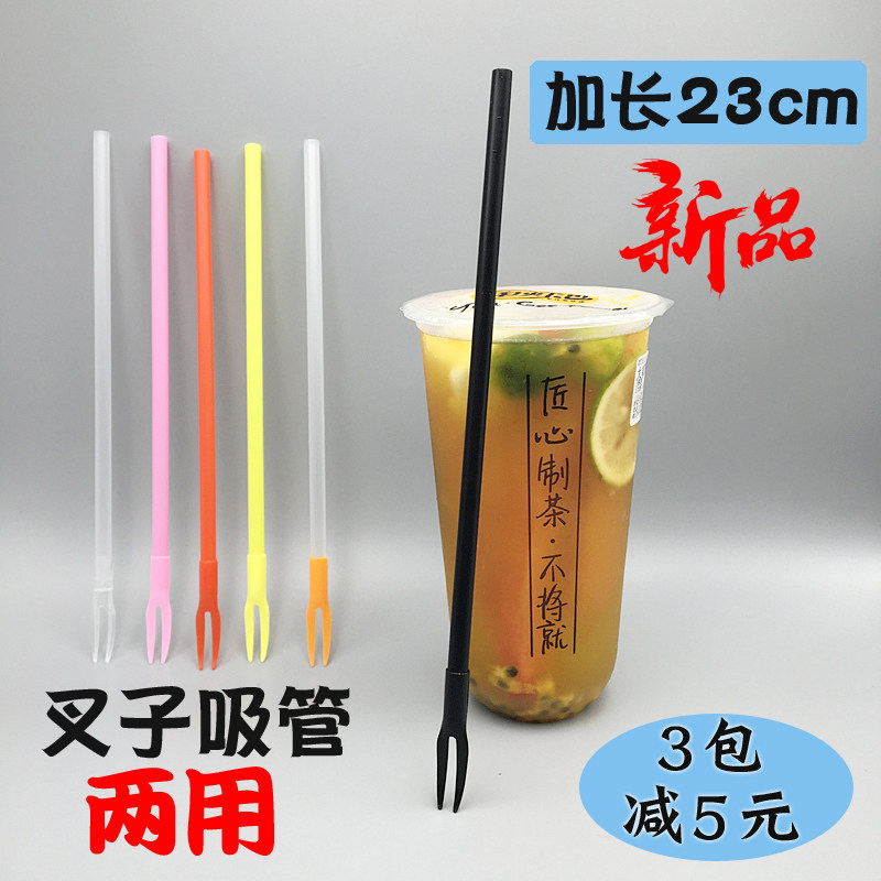 Pellets extend disposable fruit fork fruit tea long fork straw fork dual plastic long - handle milk tea store fork fork