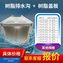 Finished Composite Resin Drainage Gutter U-shaped Groove Linear Drainage Gutter Customized Stainless Steel Cover Drainage Gutter U-shaped Groove