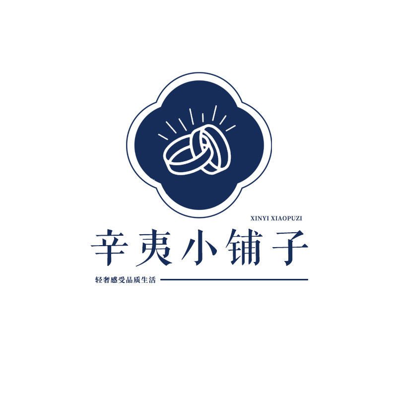 辛夷小铺子