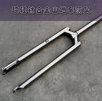 26 Mountain Bike No Toothless Disc Brake Titanium Alloy Bike Front Fork Flat Shoulder Pure Disc Brake FK02