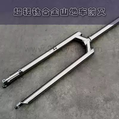 26 Mountaineering bicycle toothless grain disc brake titanium alloy front fork flat shoulder pure disc brake FK02