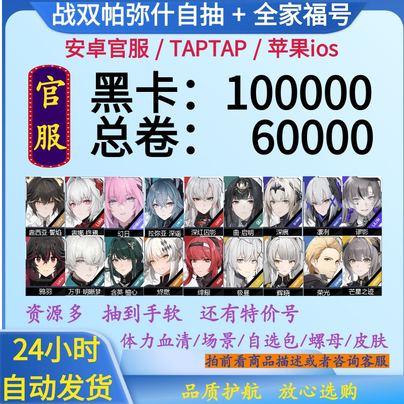Warship Online Official Server Starter Account Self-Roll Account Swearing Flame Dusk Illusion Sunlight Dream Black Card Draw Reverse Crown Return