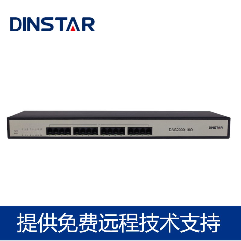 Dingxin Tongda DAG2000-16O robot simulation relay gateway SIP trunk can connect 16 analog external lines