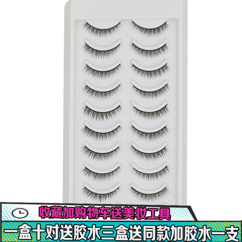 h023 false eyelashes female natural cross short section plain makeup nude makeup eye tail lengthening simulation student bride eyelashes
