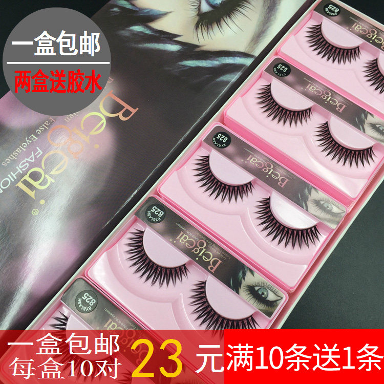 Beige false eyelashes female eyelashes 825 cross thick natural nude makeup cotton thread stems a box of 10 pairs
