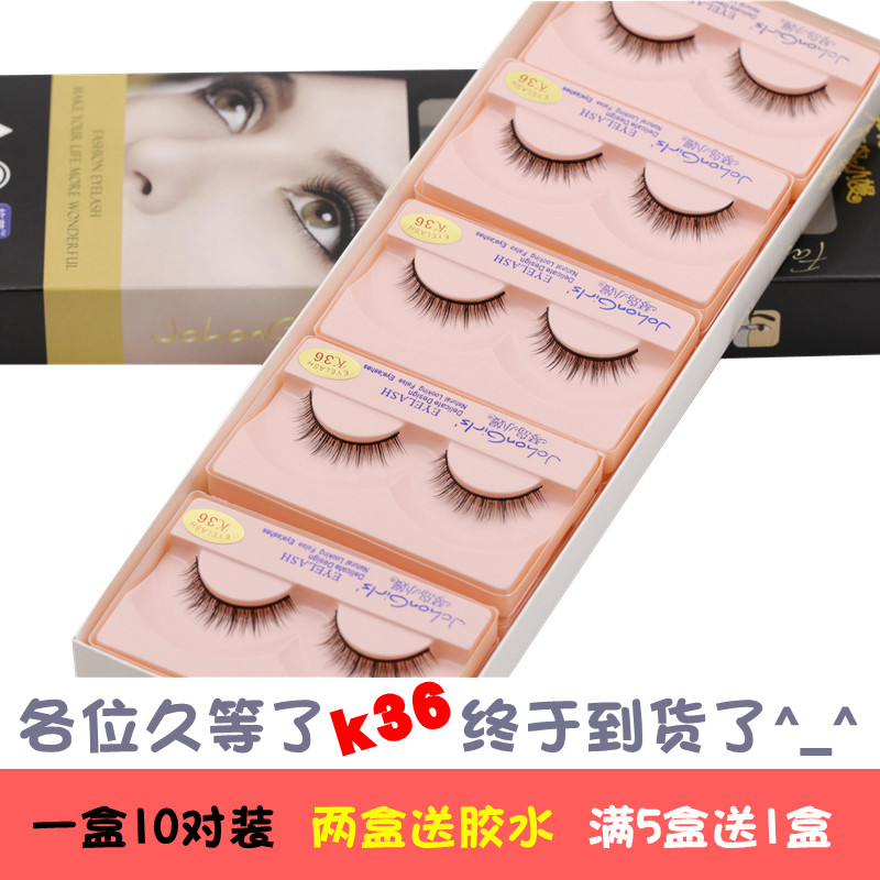 K36 Net Red False Eyelashes Natural Cross Simulation Eyelashes Short Daily Nude Makeup Supplement Student Makeup 10 Pairs