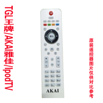 Suitable for TGL ace PH ace AKAI Yajia IPODTV LCD TV remote control original Universal