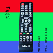 Suitable for original ASANO government LCD TV remote control 2200-cbroasan free setting