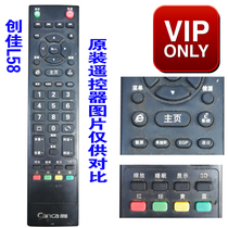 Suitable for the startups L58 innovative CANCA L17 L23 L23 L58 L58 liquid crystal TV remote control board