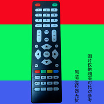 Suitable for original NFH 4K ace LCD TV remote control Shenzhen Nanfenghui free setting Network Intelligence