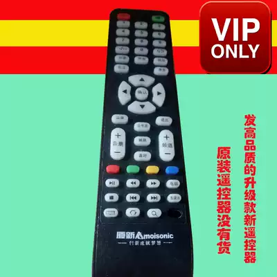 Xiaxin LCD TV remote control board AMOISONIC network smart remote control motley original universal free settings