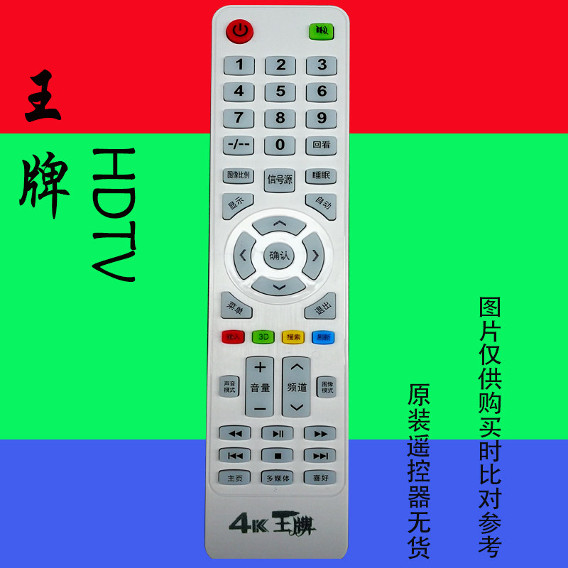 Suitable for original fitting 4K trump LCD TV remote control Internet intelligent LED special universal 3409 free of setting